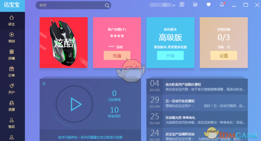 我和我的闹钟