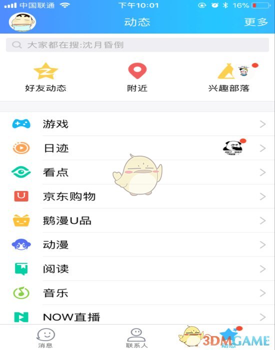 荣耀Magic6系列新成员登场