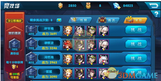 李晟高音
