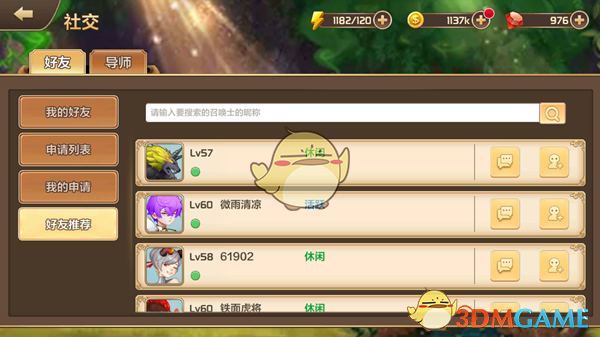 何与把孟子义搂在怀里路透